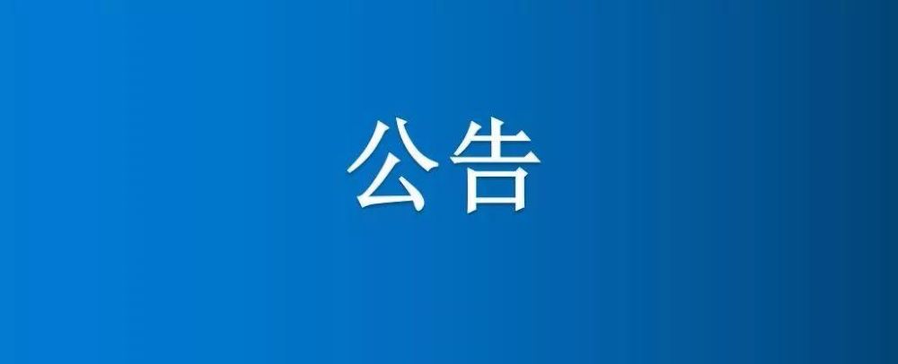河南省博農(nóng)實業(yè)集團有限公司一分場七區(qū)6、7號中地、白馬河地中間半截河填埋項目競爭性談判公告