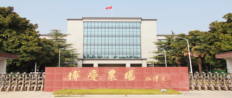 持續(xù)加壓 周密部署  有序開展企業(yè)增產(chǎn)、農(nóng)業(yè)復(fù)產(chǎn)工作 ——博農(nóng)集團(tuán)召開增產(chǎn)復(fù)產(chǎn)、疫情防控專題工作會議